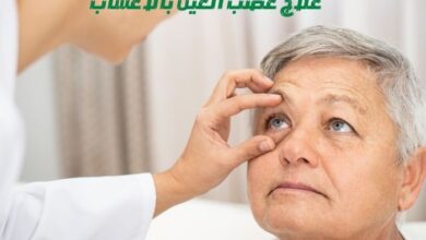 علاج عصب العين بالأعشاب