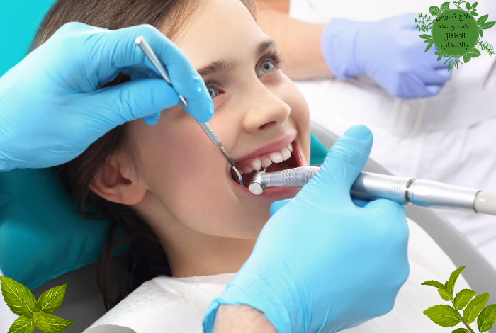علاج تسوس الاسنان عند الاطفال بالاعشاب