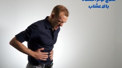 علاج توتر المعدة بالاعشاب