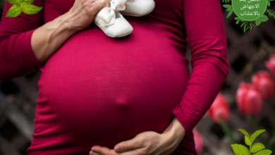 علاج تاخر الحمل بعد الاجهاض بالاعشاب