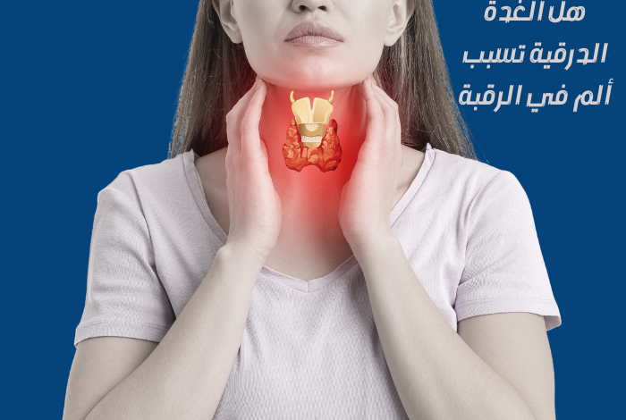 الغدة الدرقية والزعل