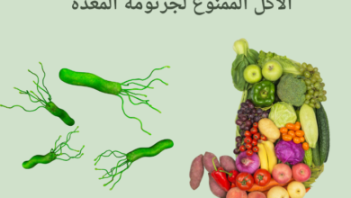 الاكل الممنوع لجرثومة المعدة